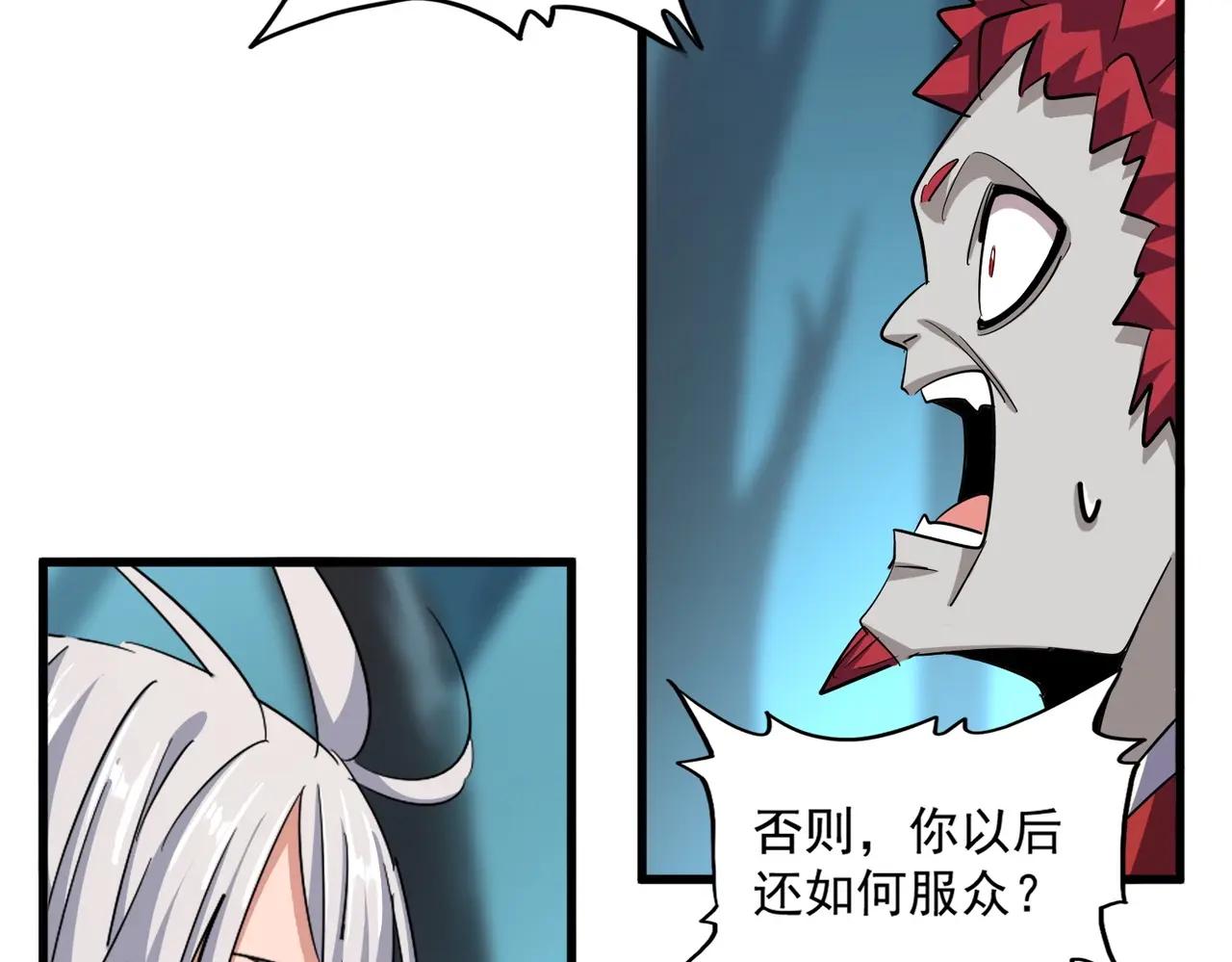 第378话 新臂*2 第33页
