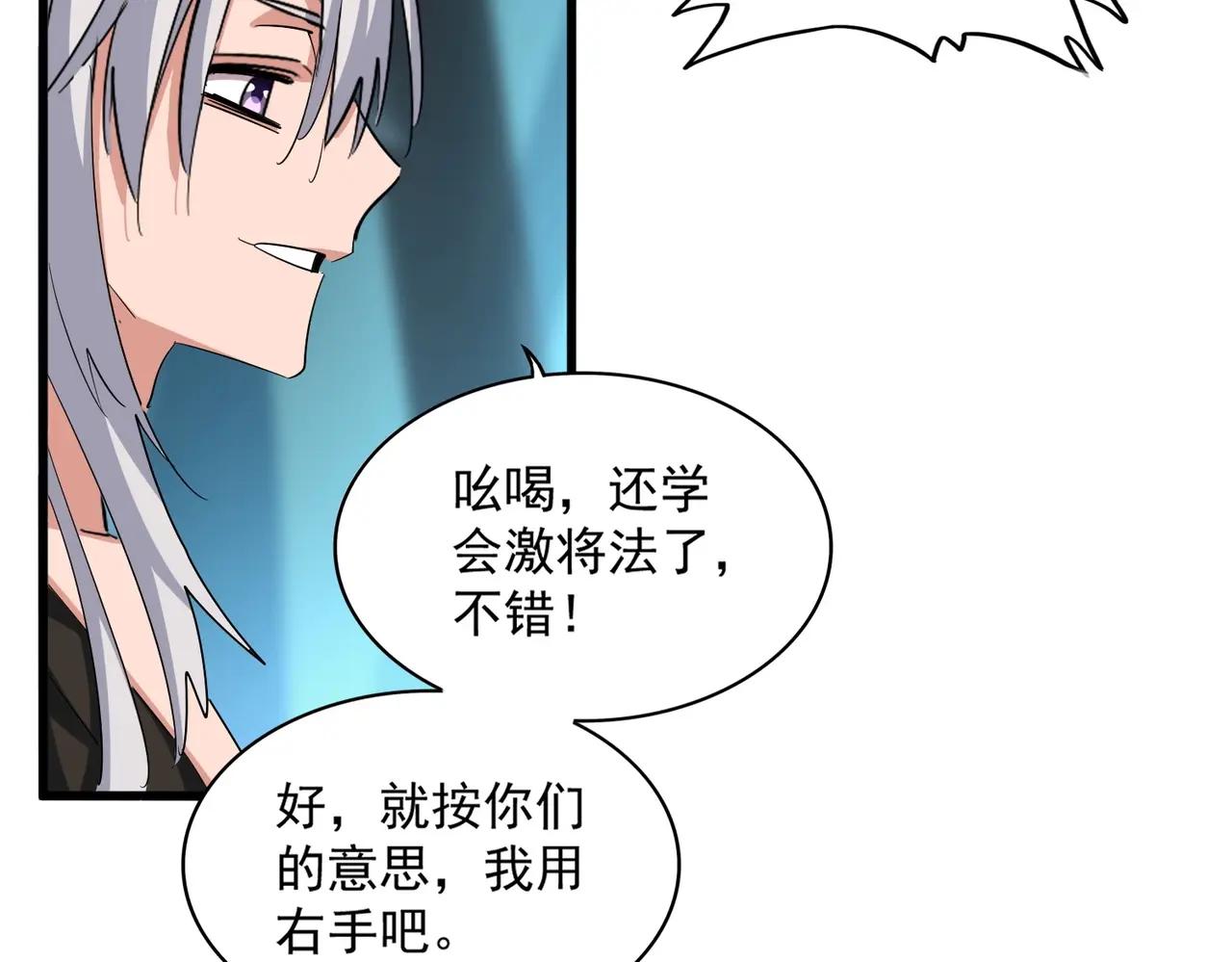 第378话 新臂*2 第34页