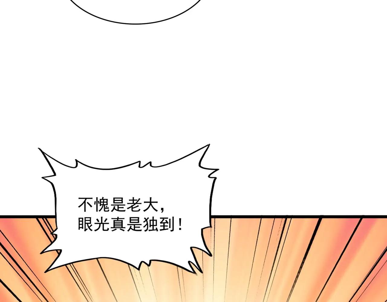第378话 新臂*2 第35页
