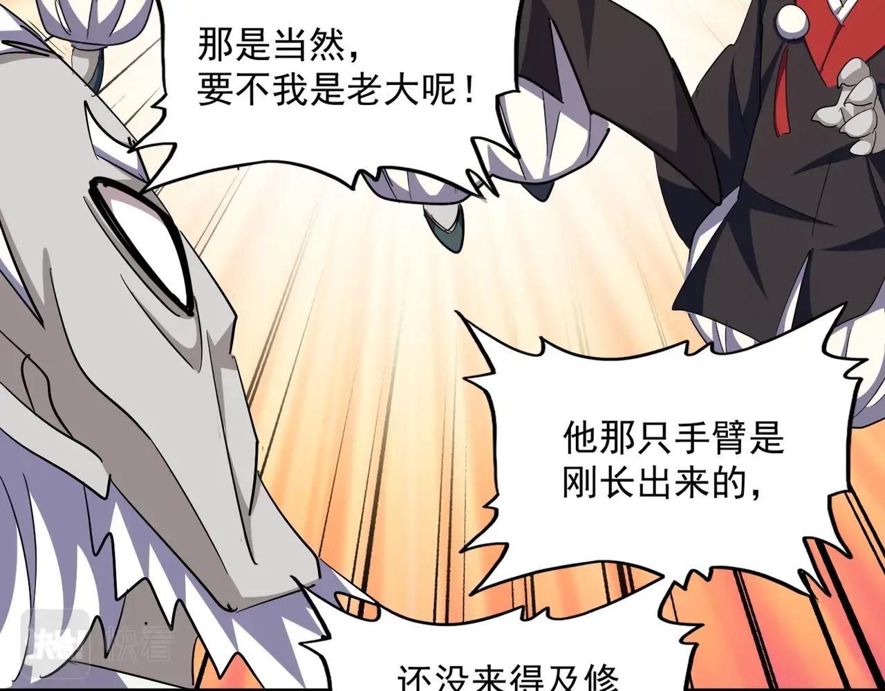 第378话 新臂*2 第37页