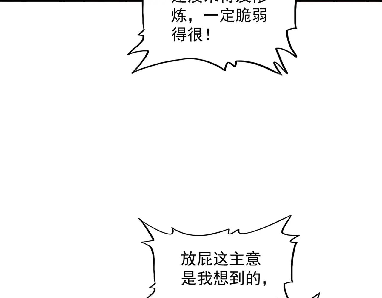 第378话 新臂*2 第38页