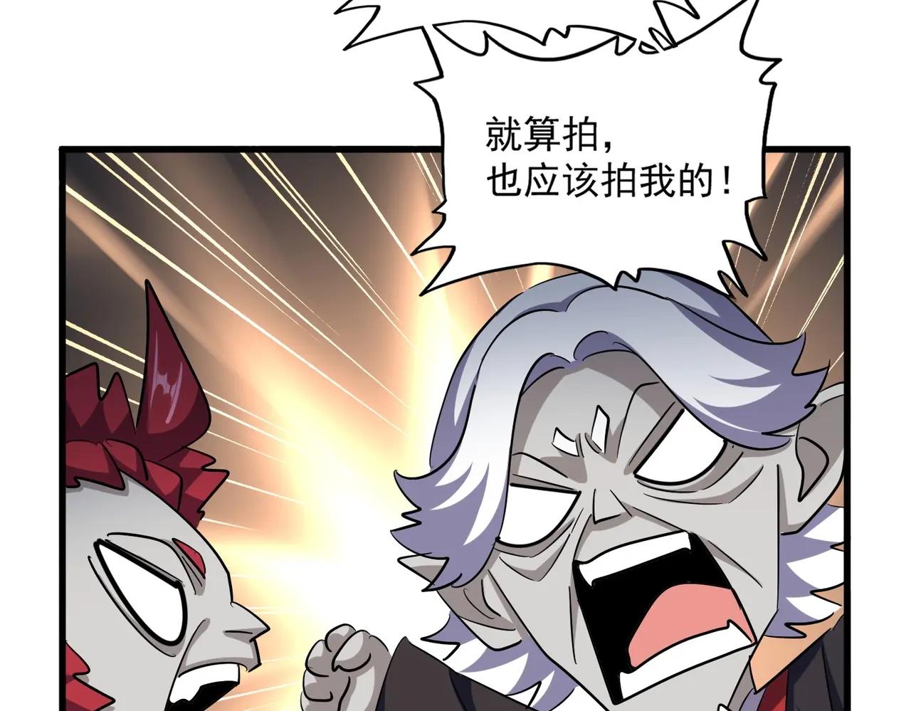 第378话 新臂*2 第39页