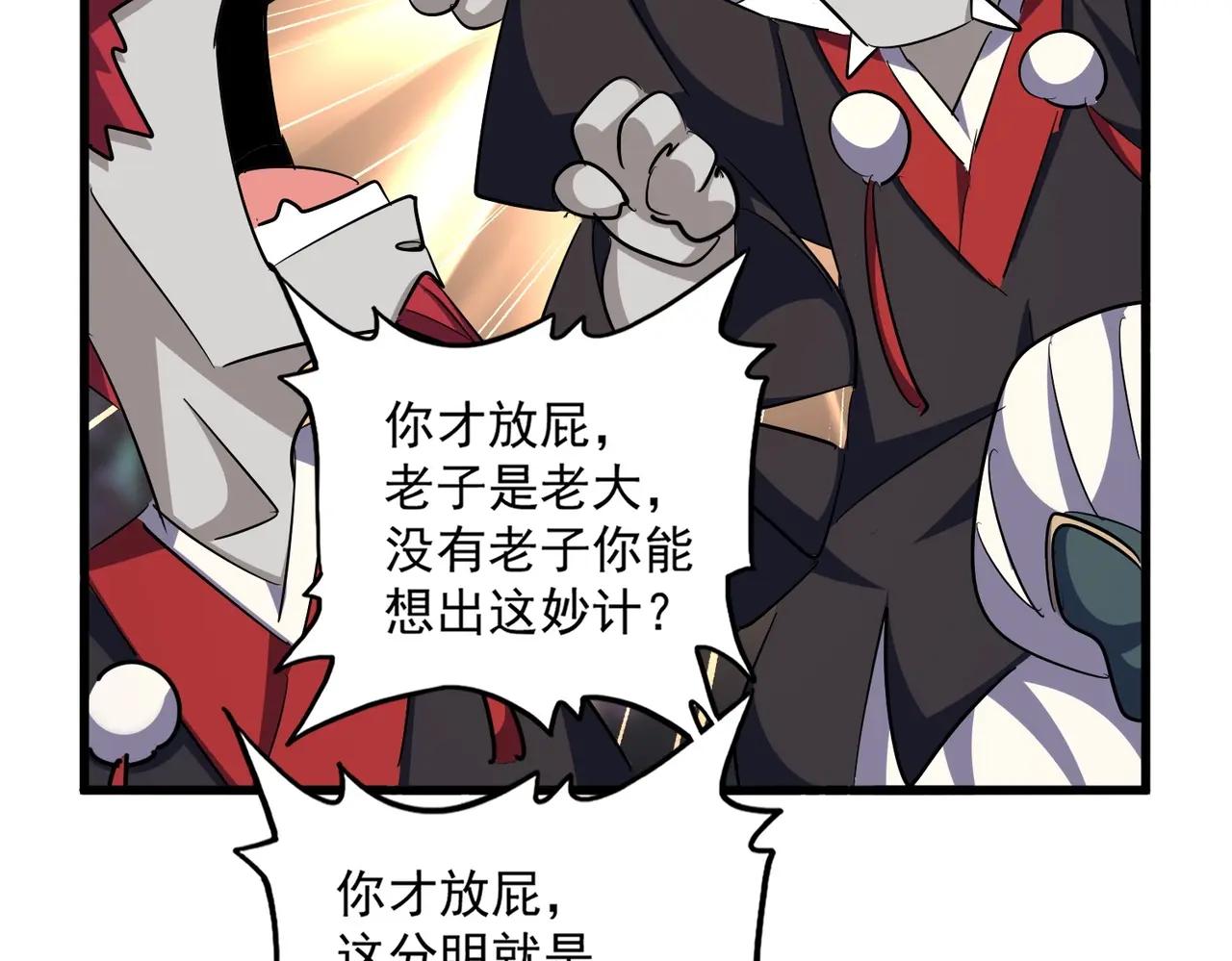 第378话 新臂*2 第40页