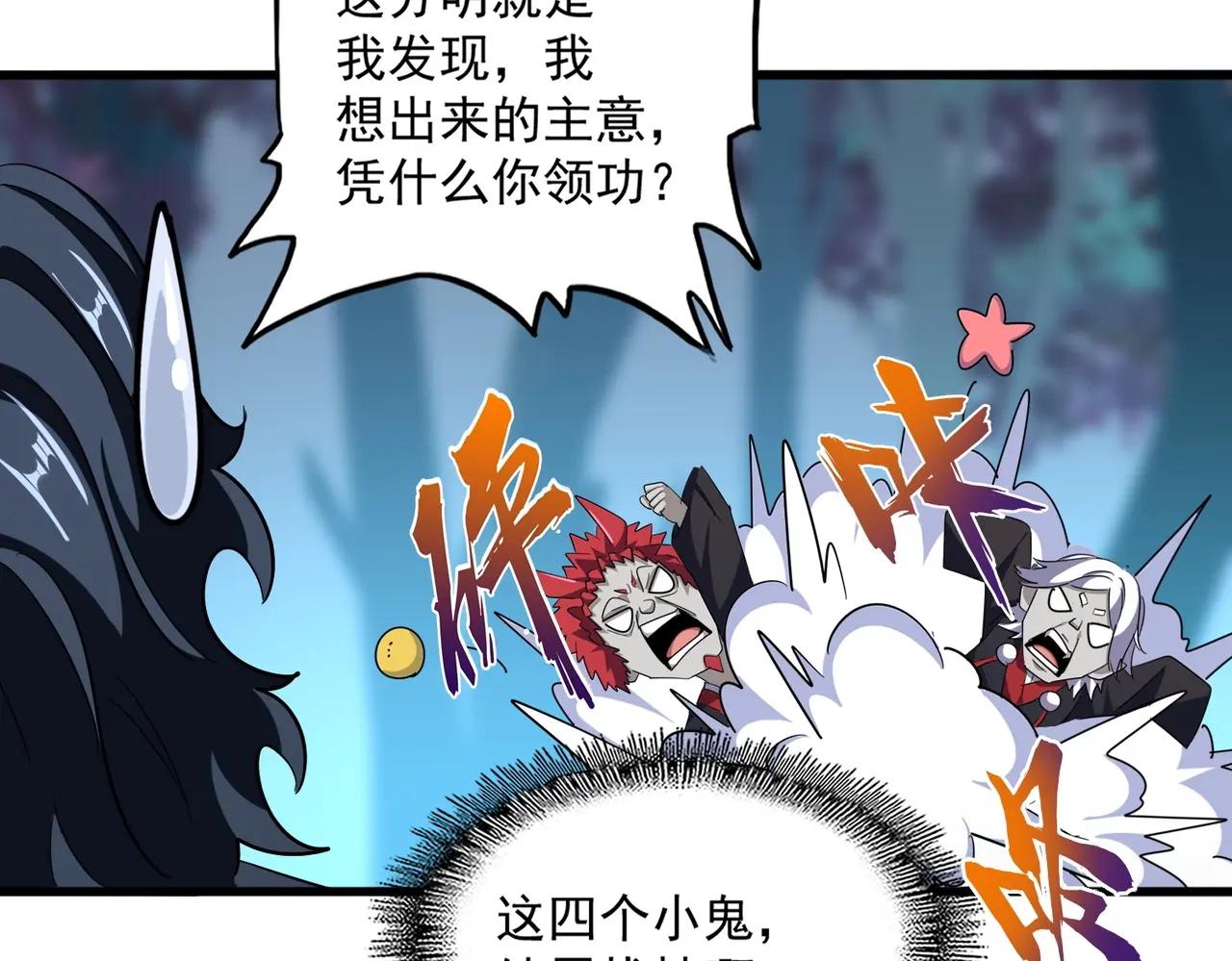 第378话 新臂*2 第41页