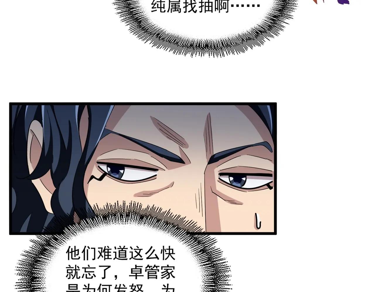 第378话 新臂*2 第42页