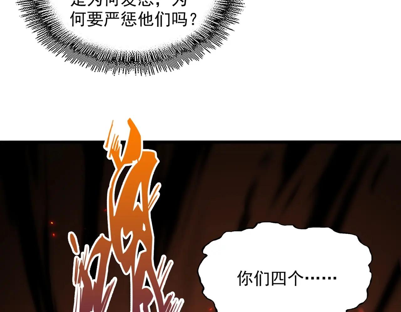 第378话 新臂*2 第43页