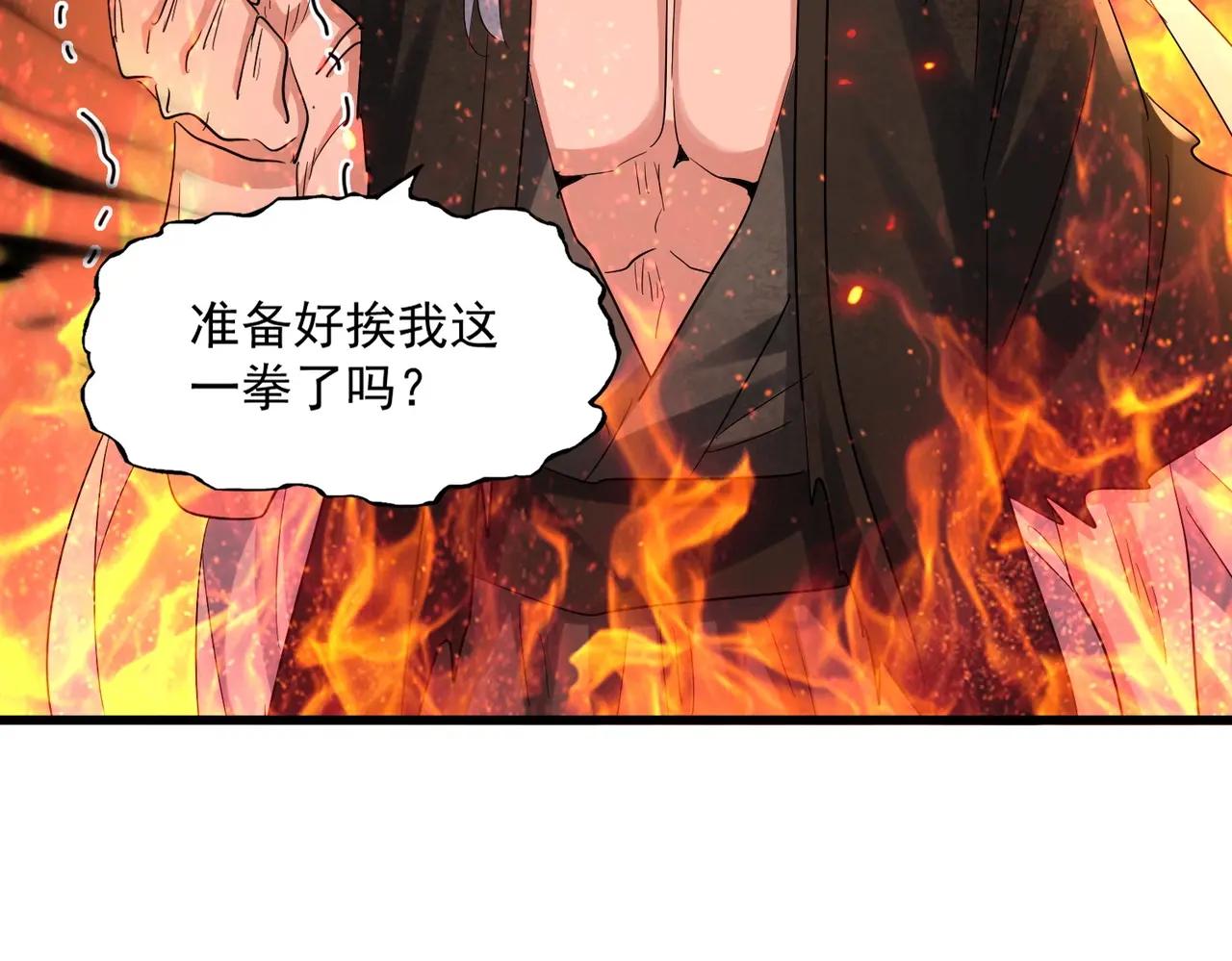 第378话 新臂*2 第45页