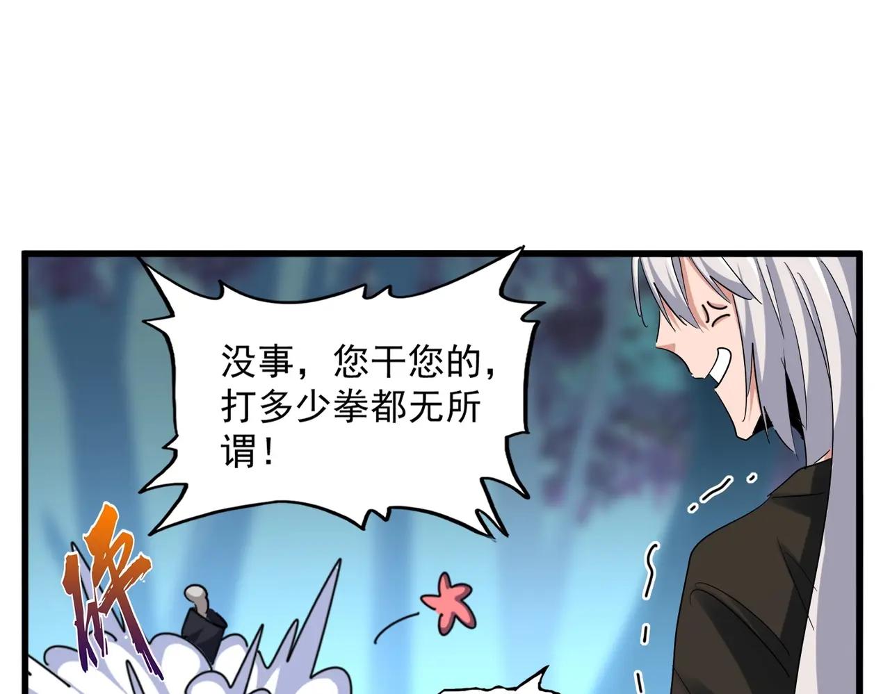 第378话 新臂*2 第46页