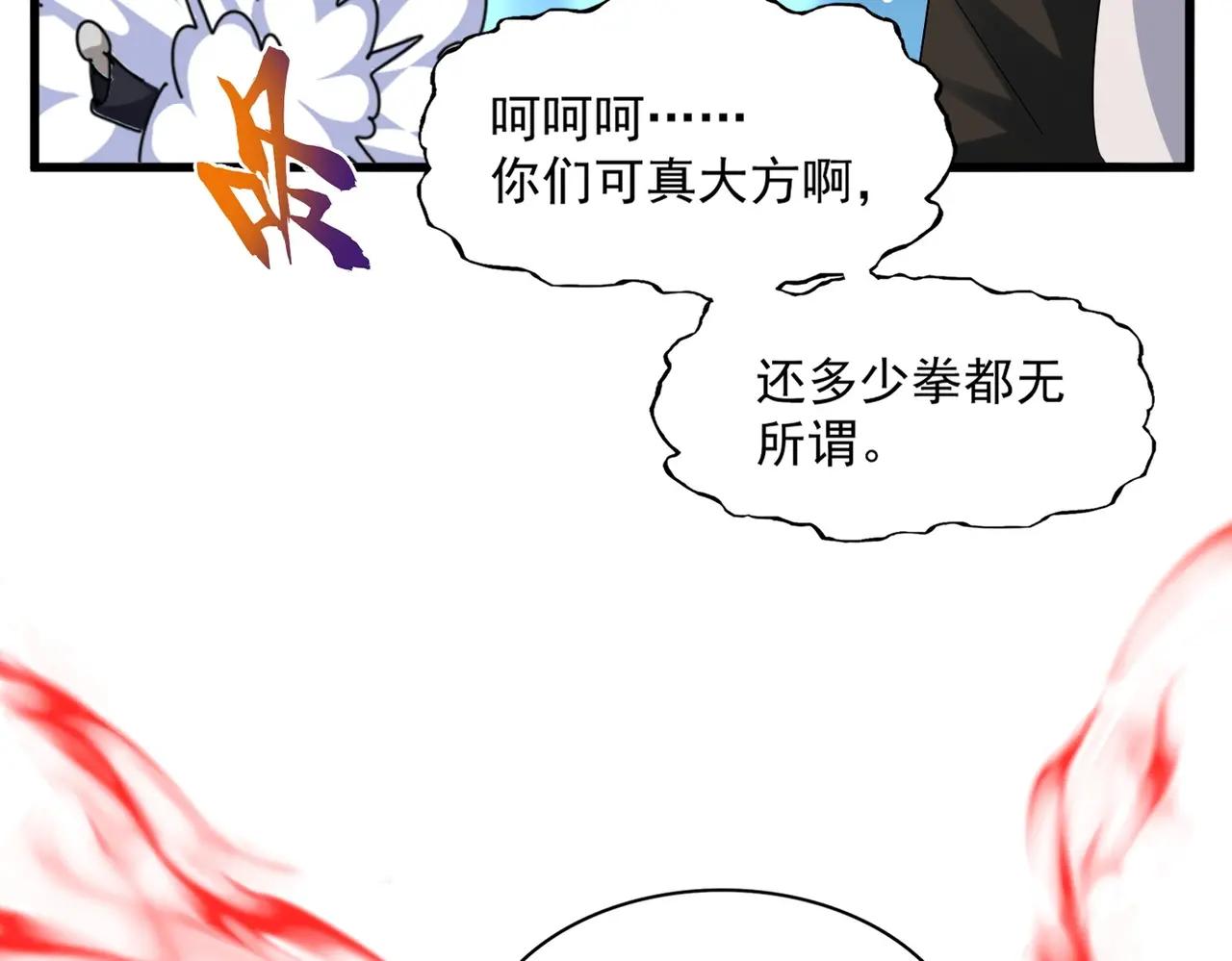 第378话 新臂*2 第47页