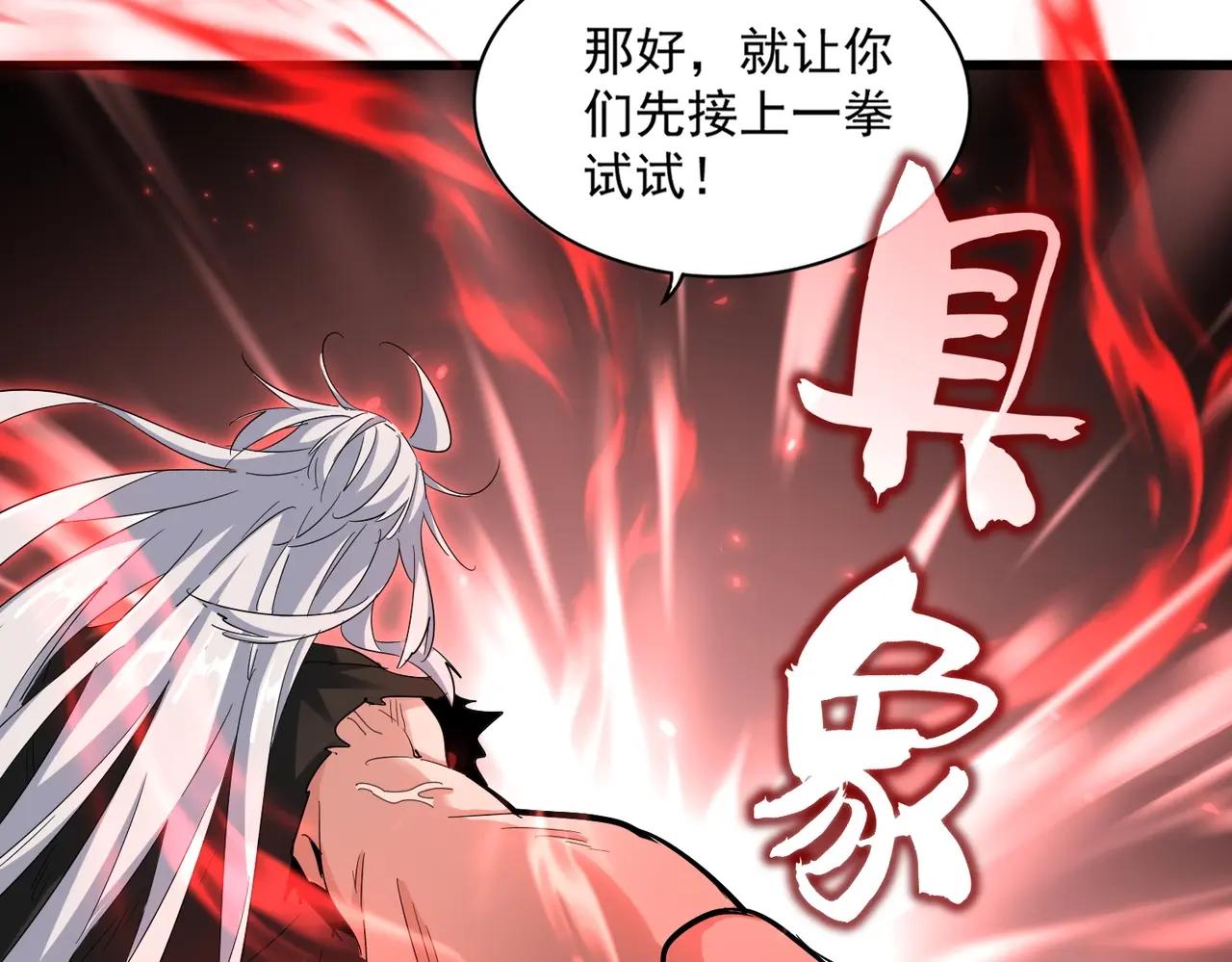 第378话 新臂*2 第48页