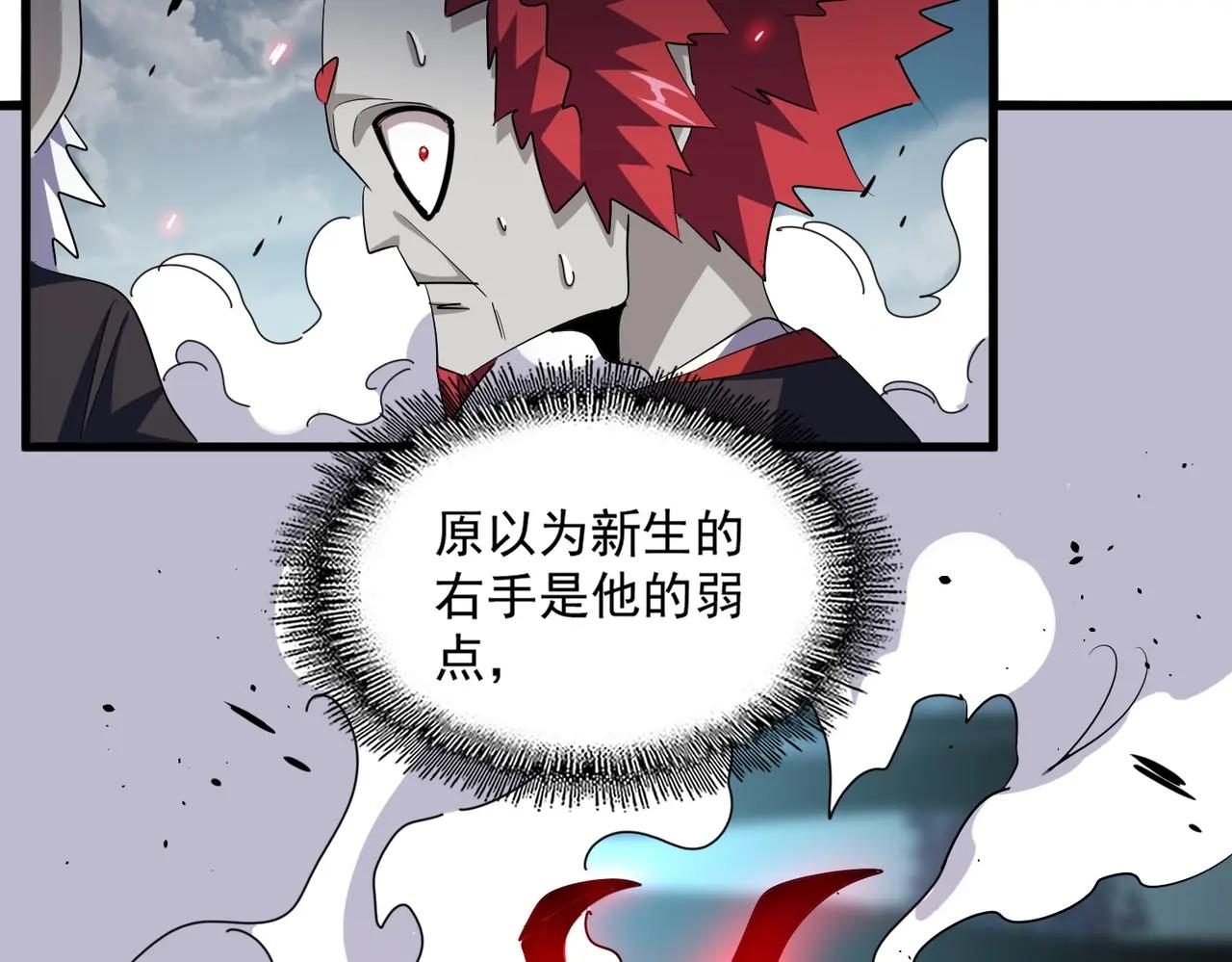 第378话 新臂*2 第76页