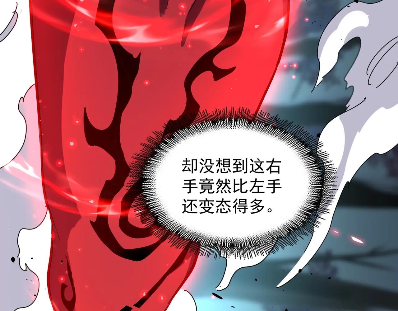 第378话 新臂*2 第78页