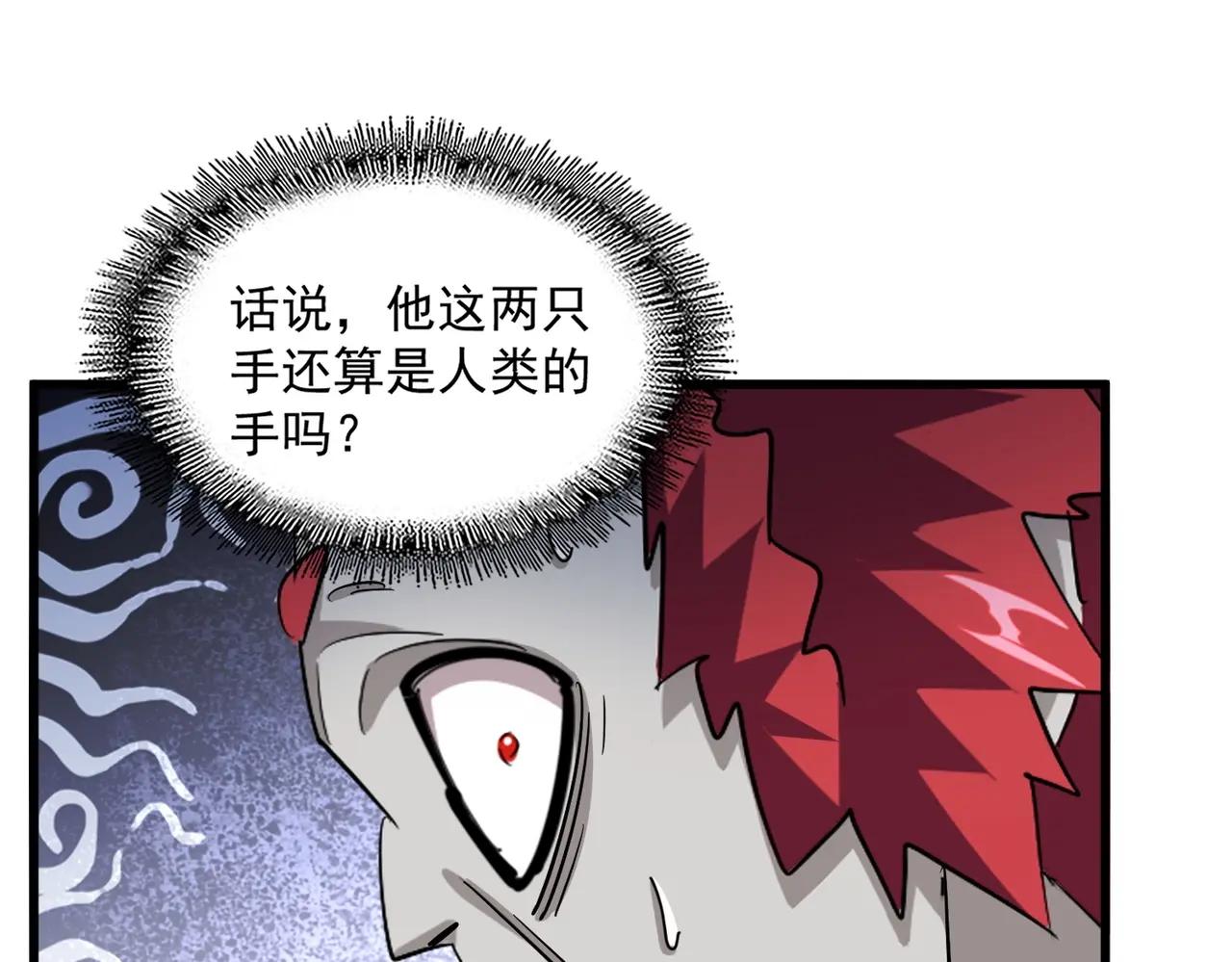 第378话 新臂*2 第81页