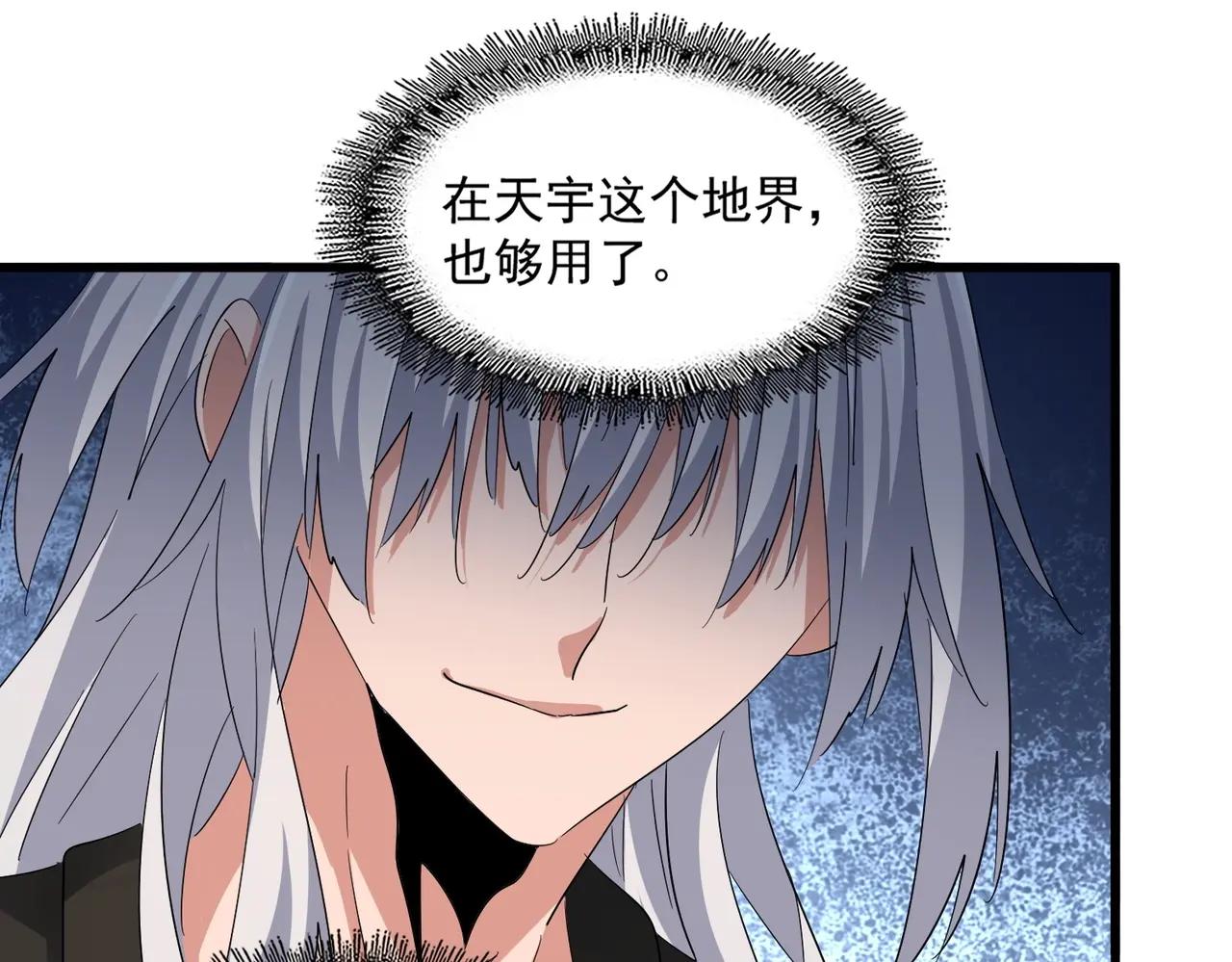 第378话 新臂*2 第87页