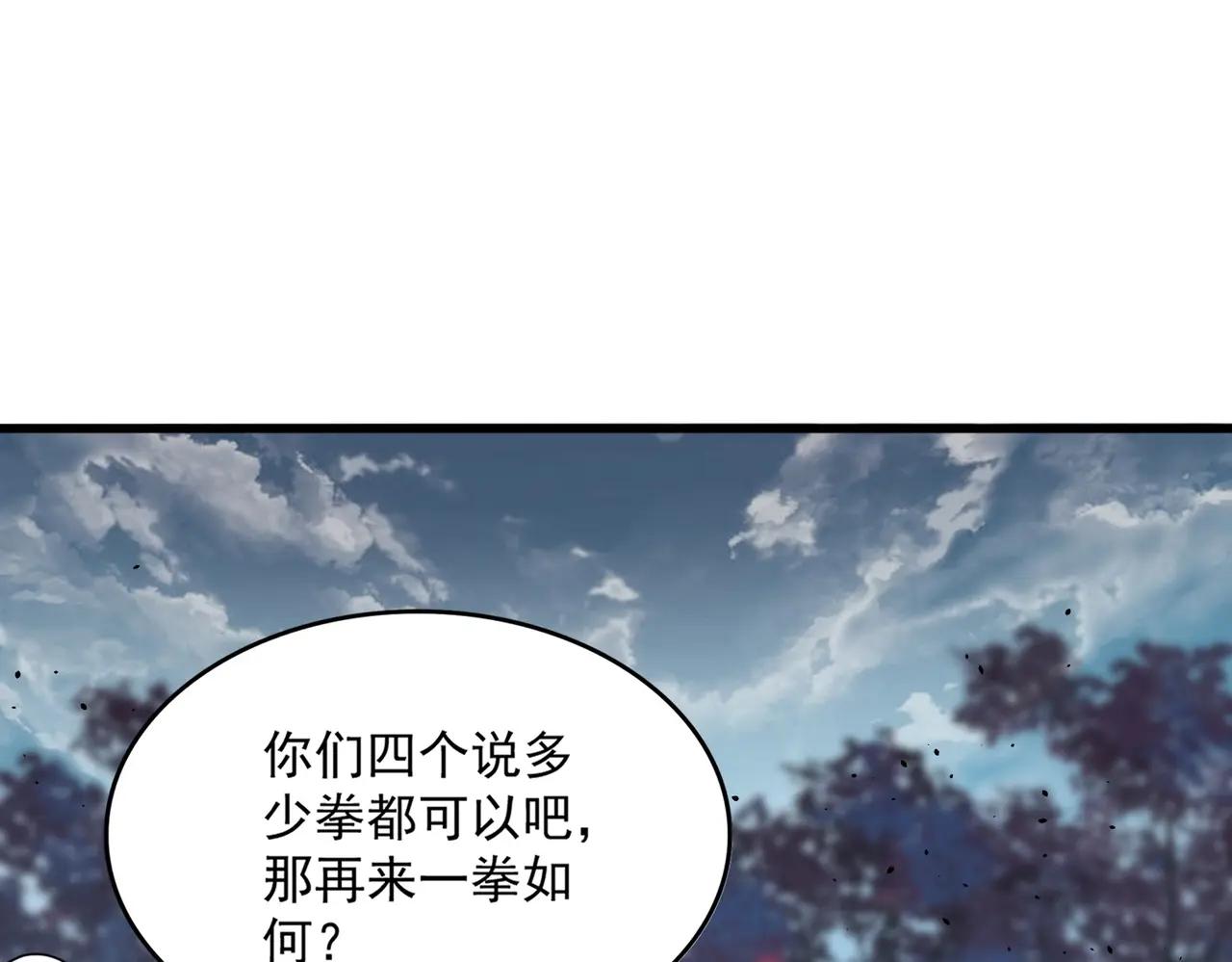 第378话 新臂*2 第89页