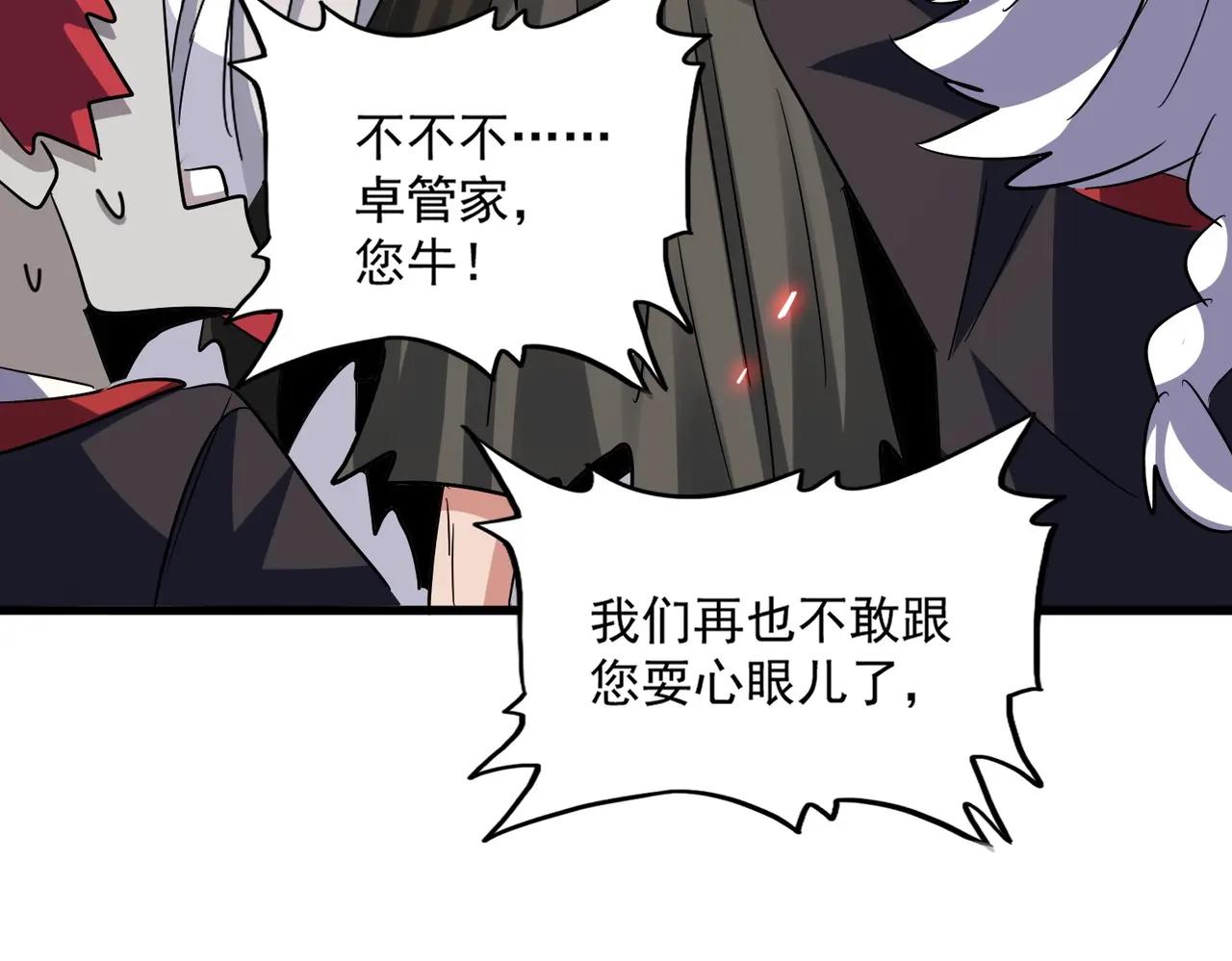 第378话 新臂*2 第91页