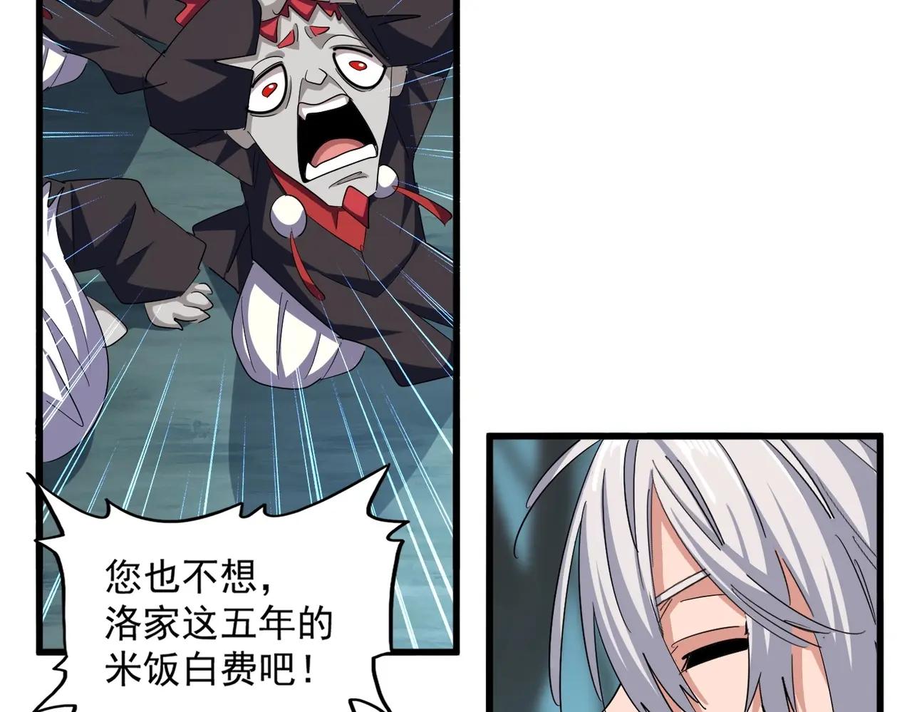 第378话 新臂*2 第93页