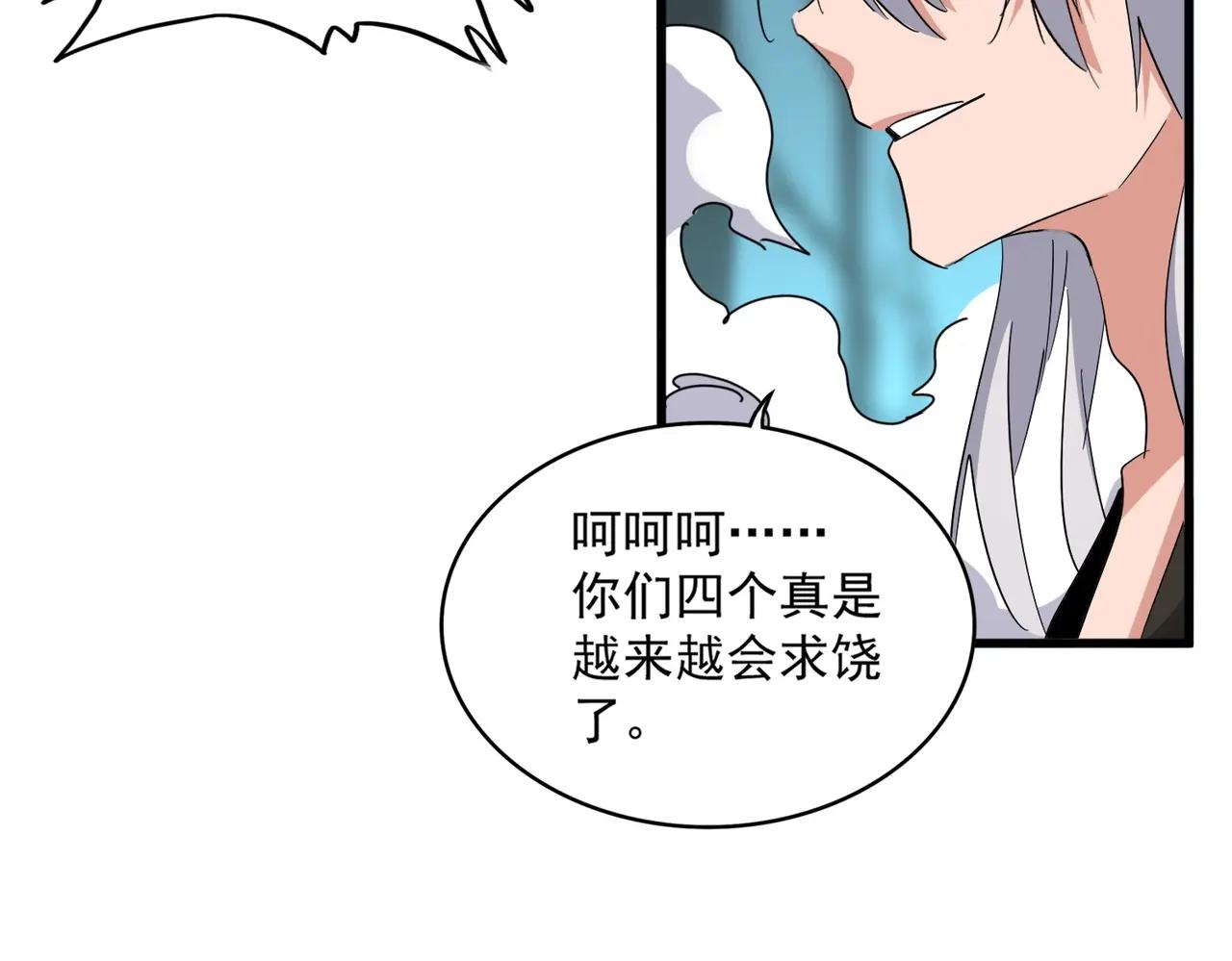 第378话 新臂*2 第94页