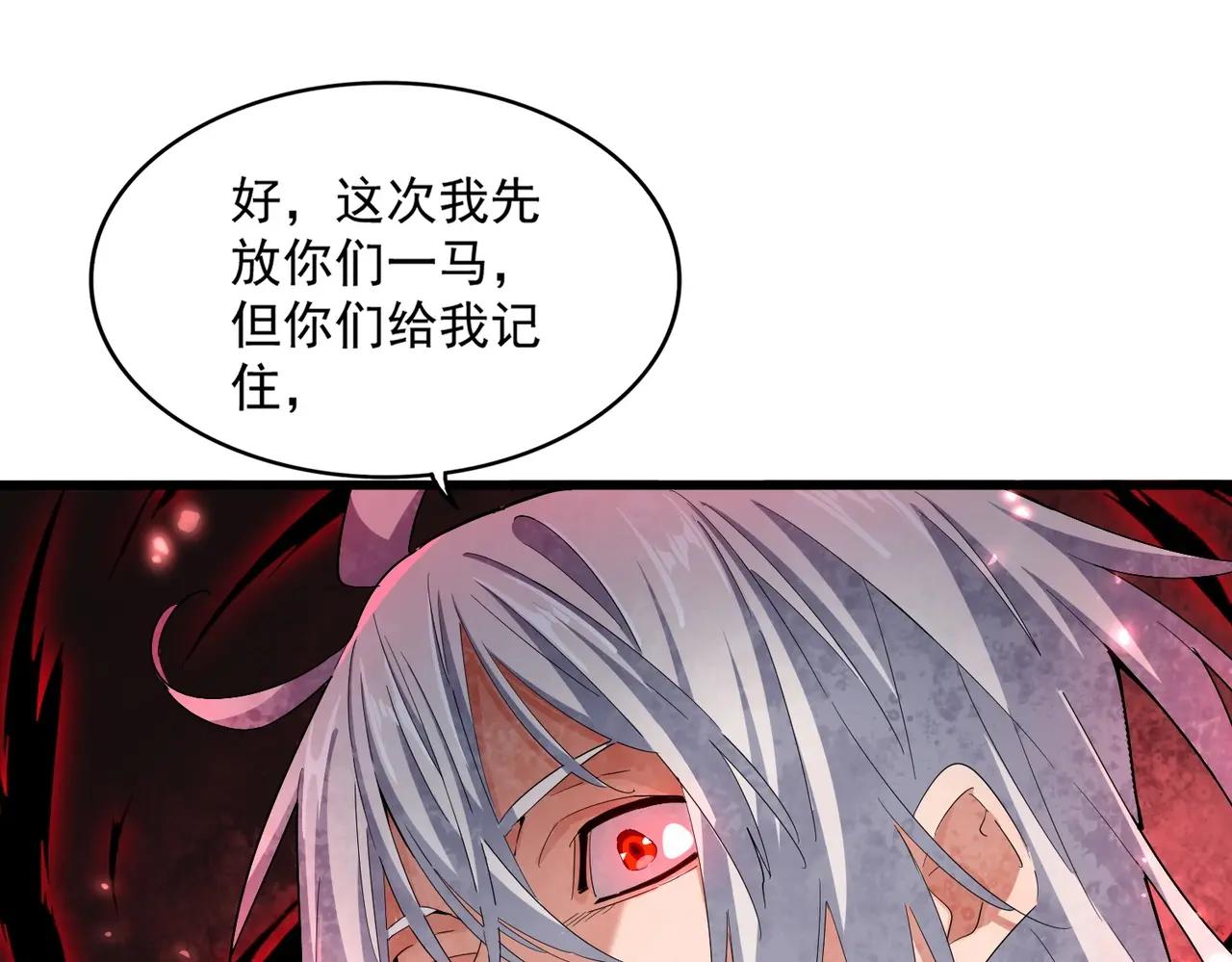 第378话 新臂*2 第96页