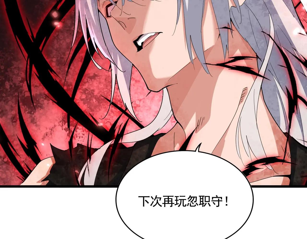第378话 新臂*2 第97页