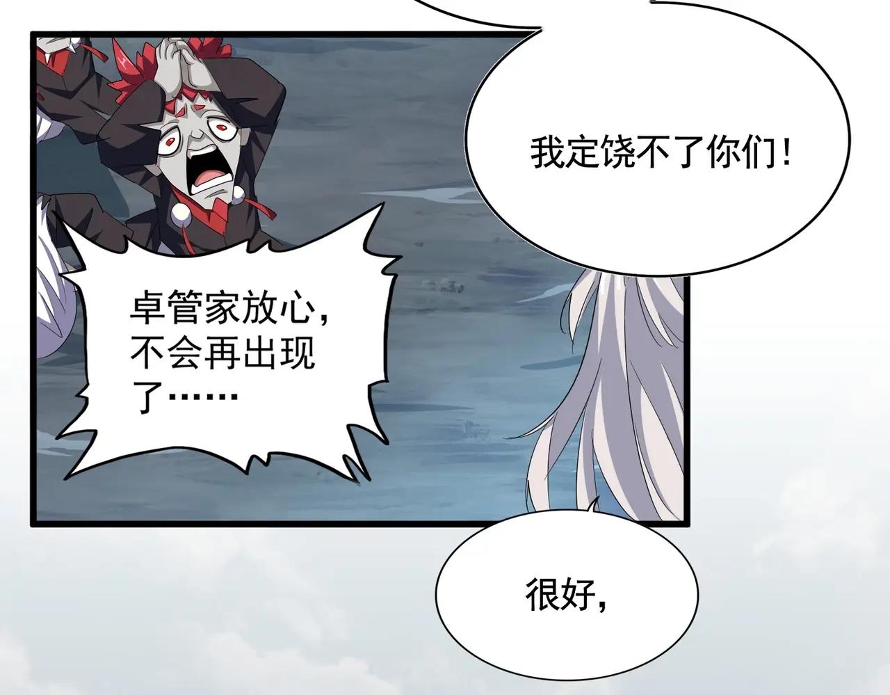 第378话 新臂*2 第98页