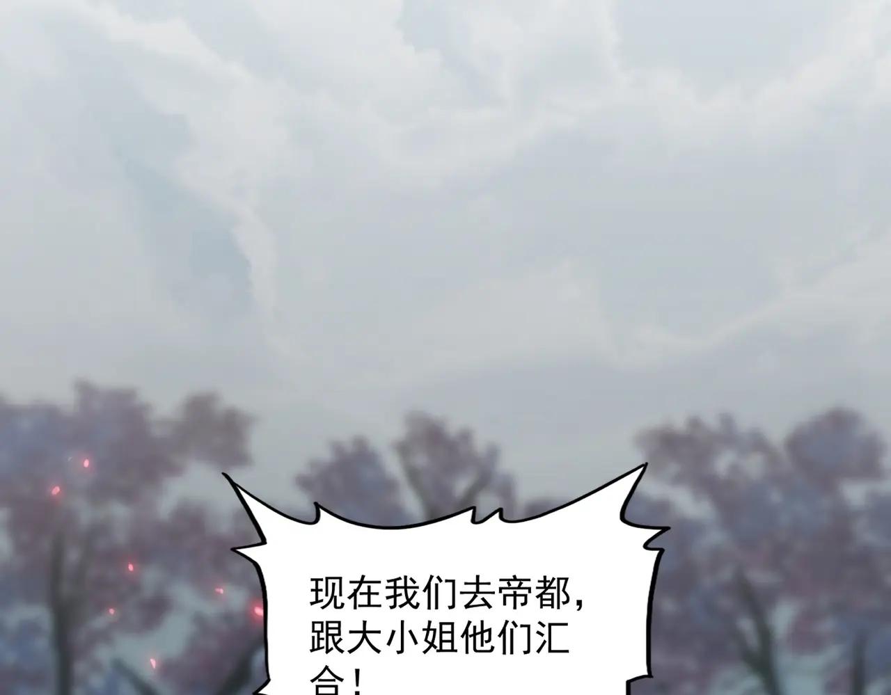 第378话 新臂*2 第99页