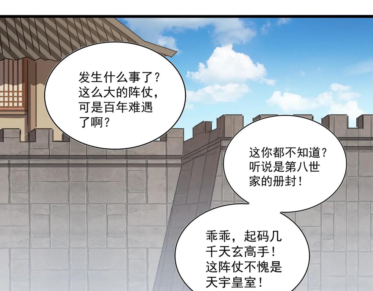 第378话 新臂*2 第109页