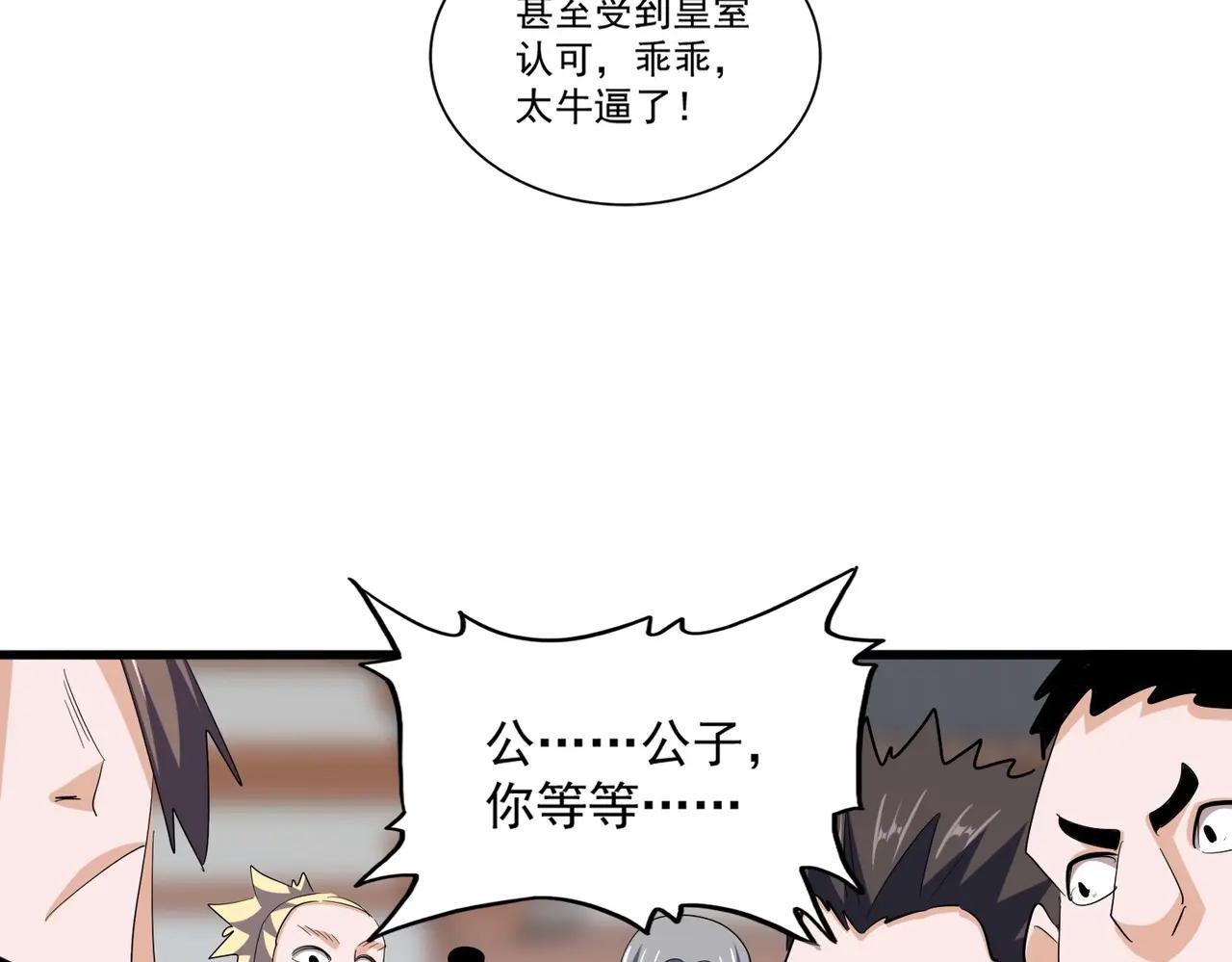 第378话 新臂*2 第111页