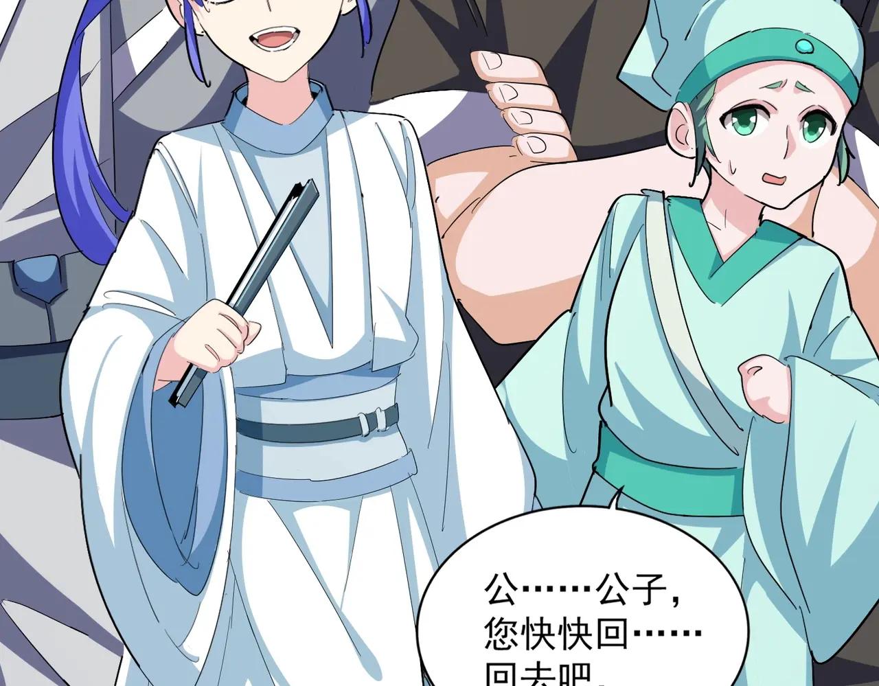 第378话 新臂*2 第115页