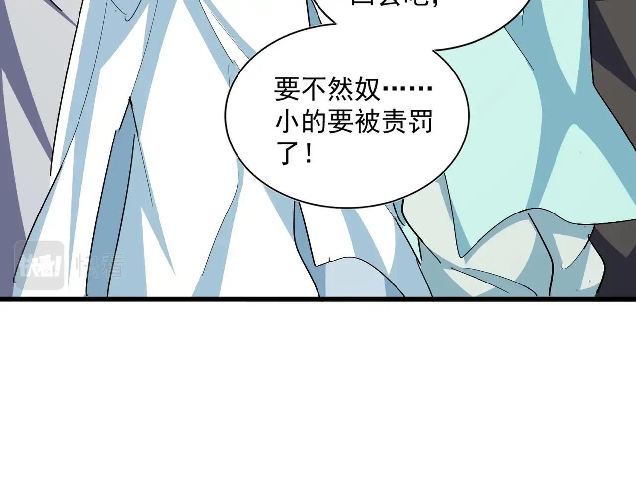 第378话 新臂*2 第116页