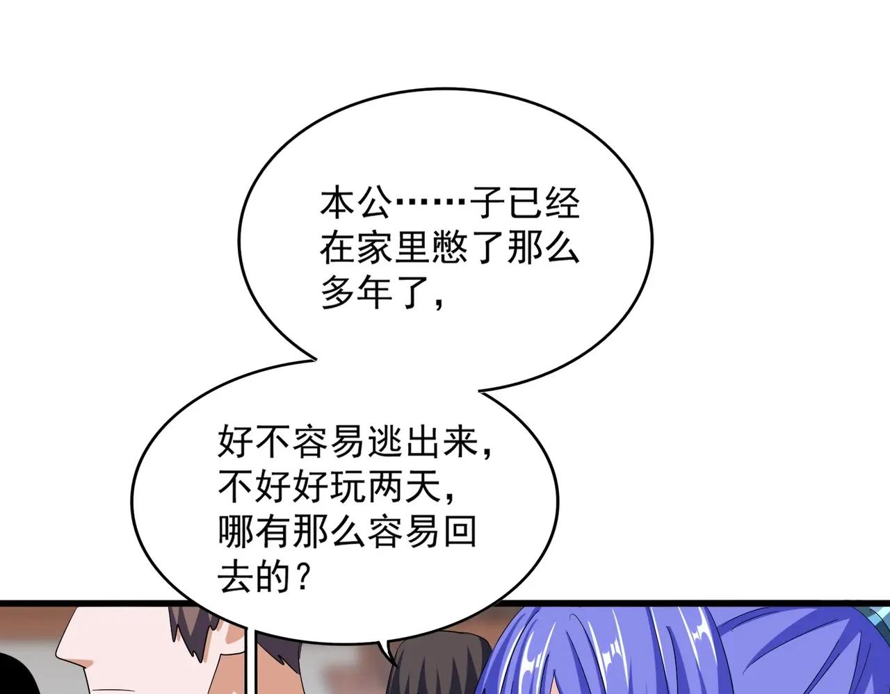 第378话 新臂*2 第118页