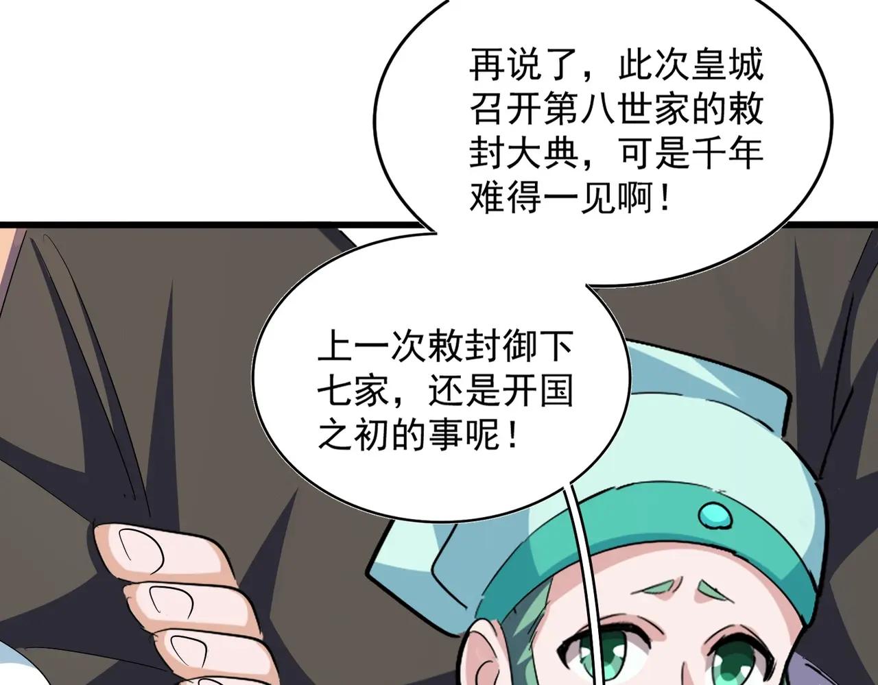 第378话 新臂*2 第120页