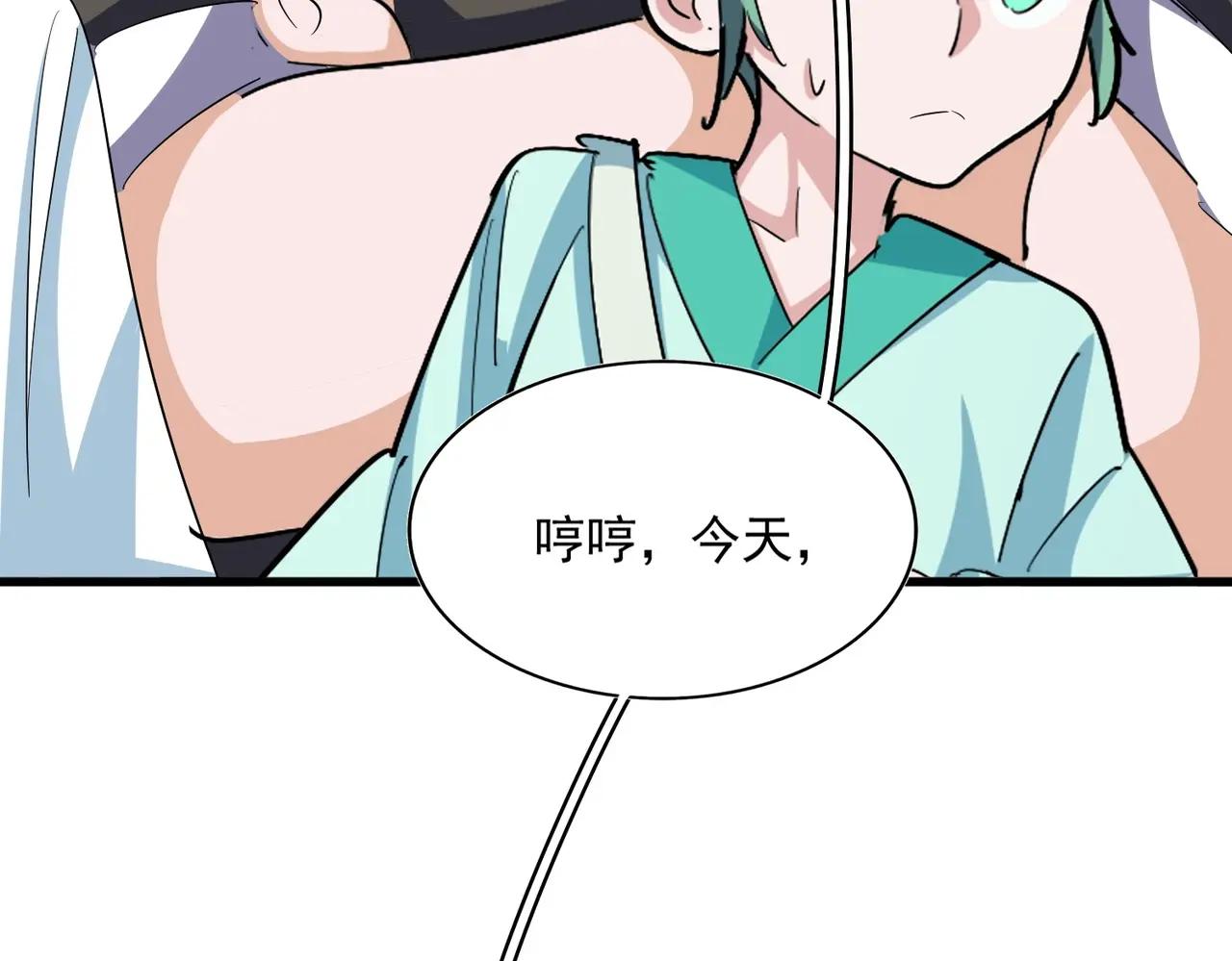 第378话 新臂*2 第121页