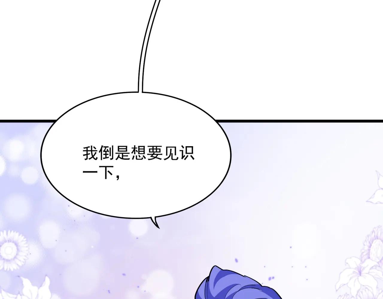 第378话 新臂*2 第122页