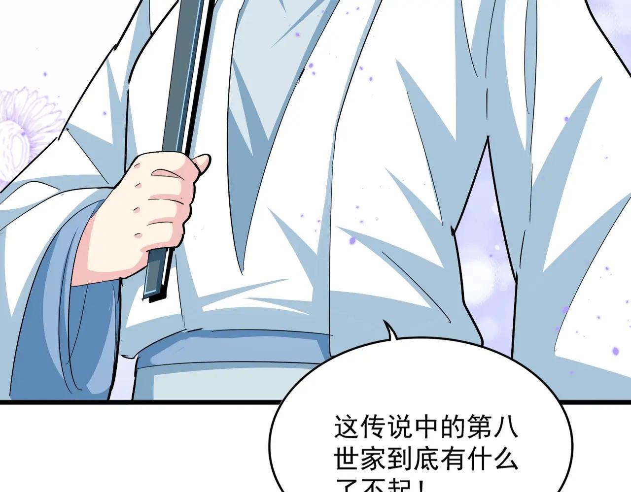 第378话 新臂*2 第124页