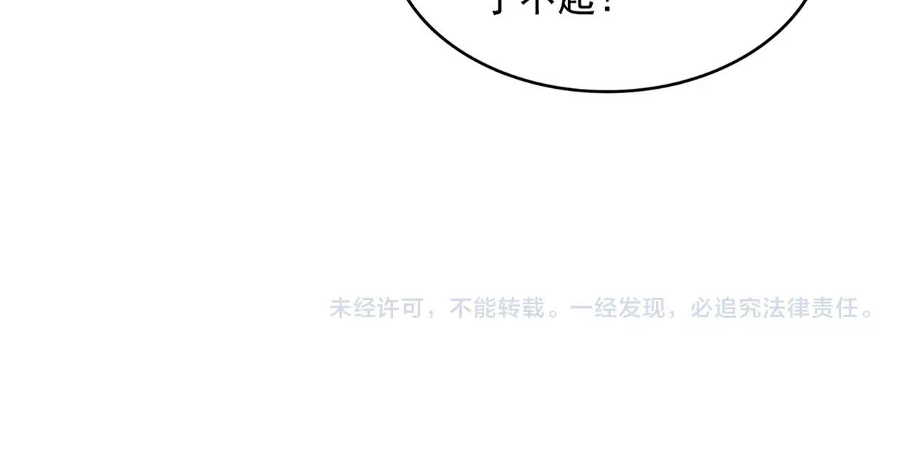 第378话 新臂*2 第125页