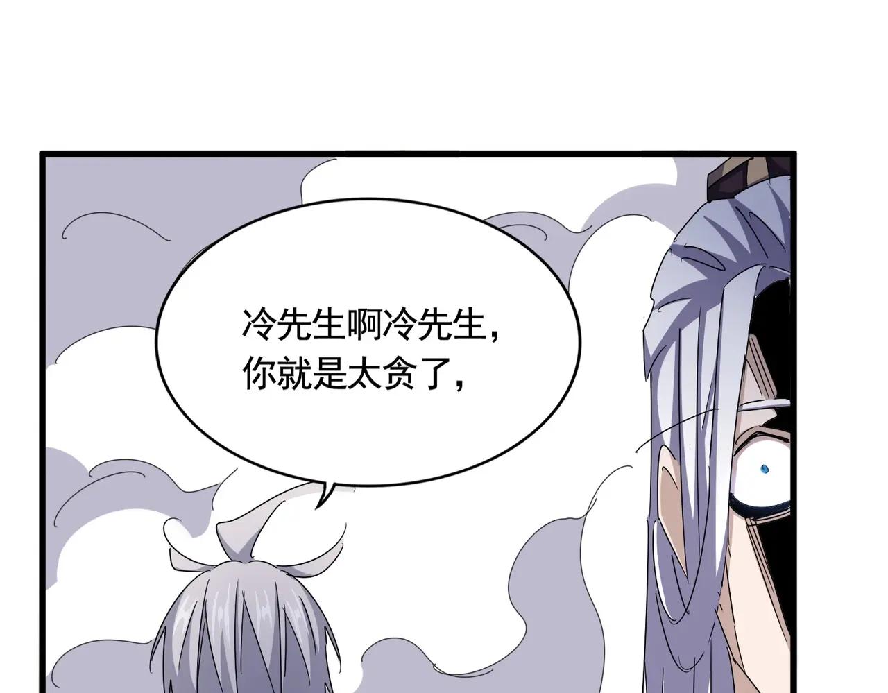 第488话 嘱托 第1页