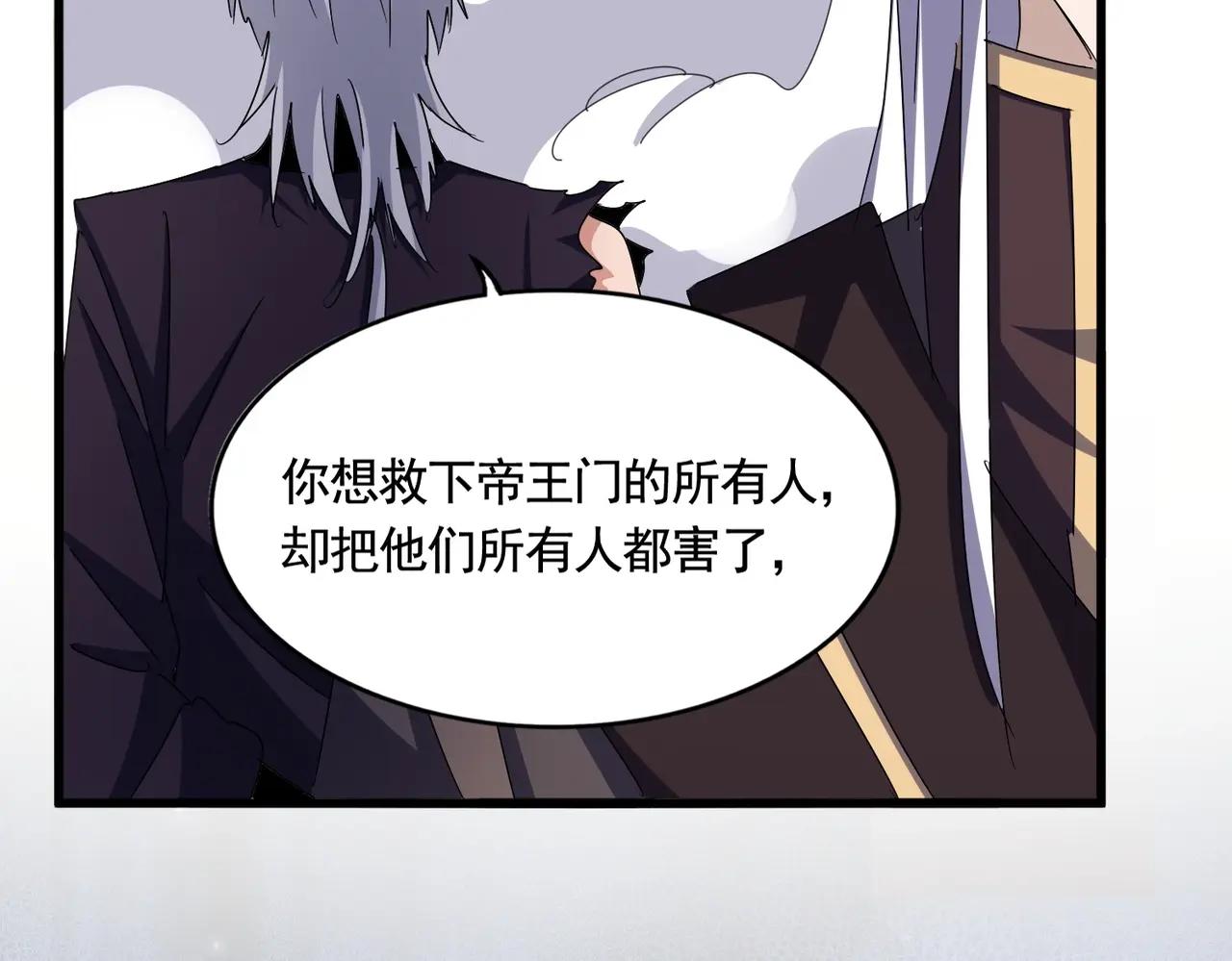 第488话 嘱托 第2页