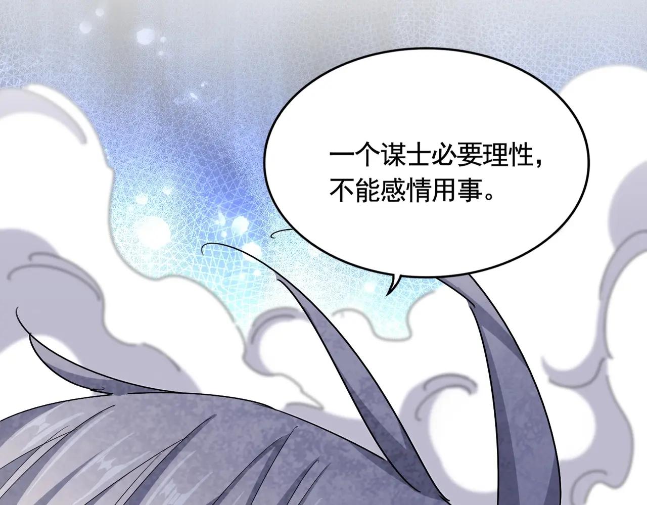 第488话 嘱托 第3页