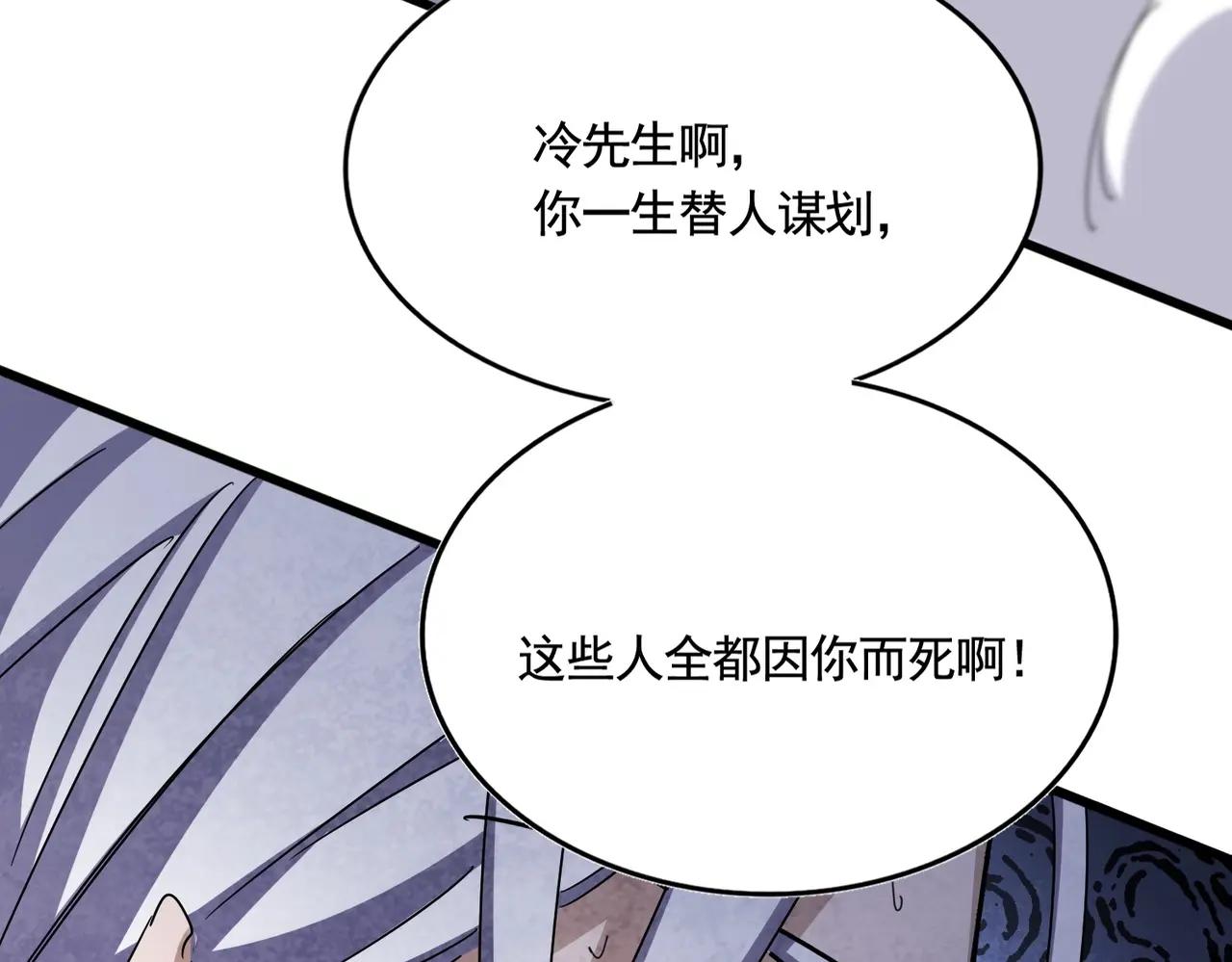 第488话 嘱托 第6页