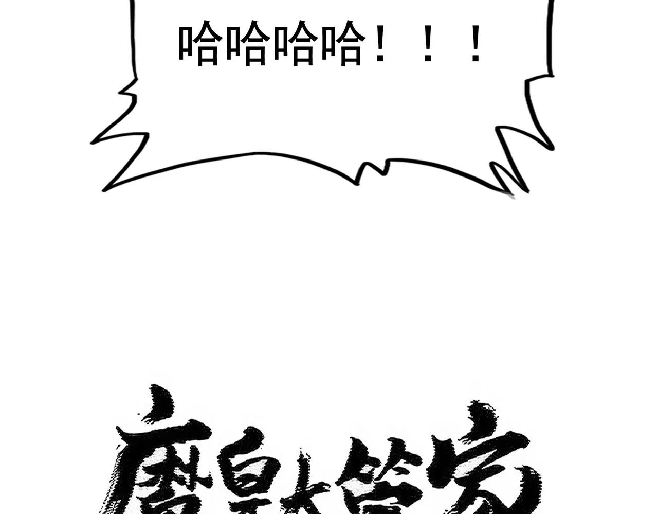 第488话 嘱托 第9页