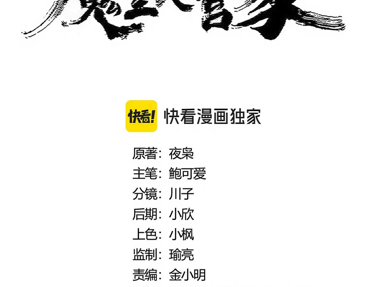 第488话 嘱托 第10页
