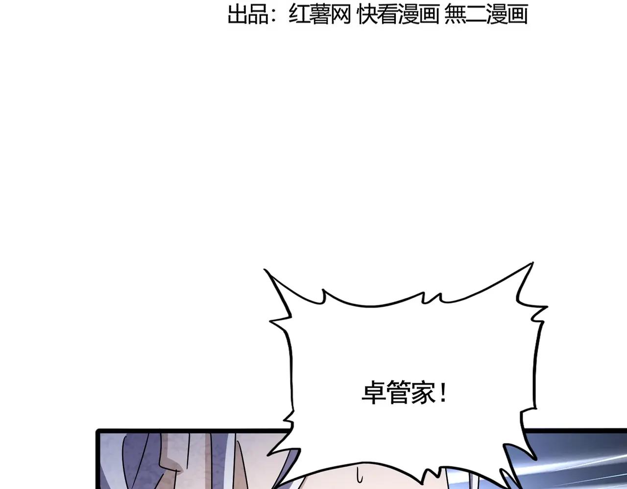 第488话 嘱托 第11页