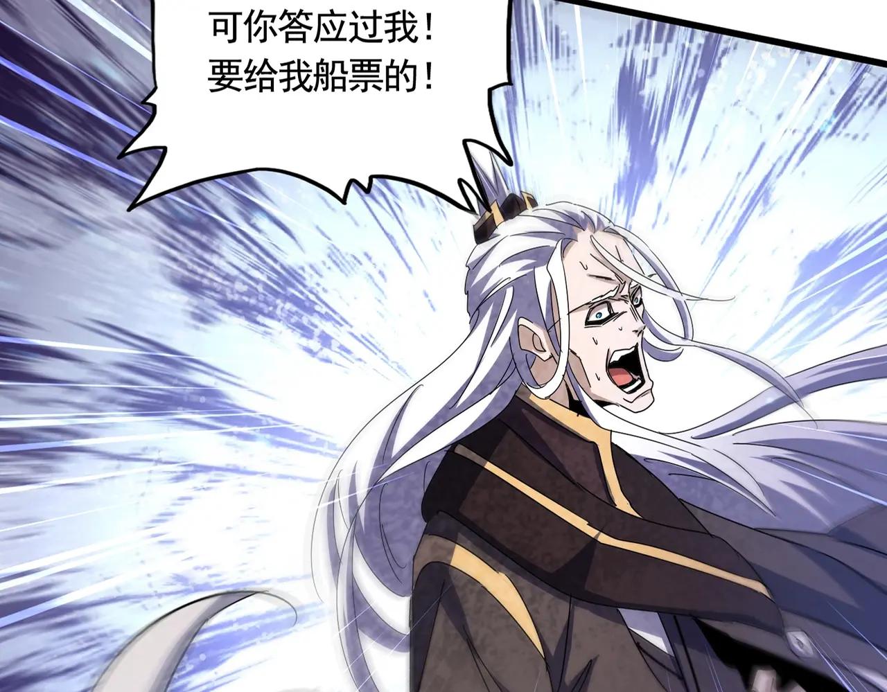 第488话 嘱托 第13页