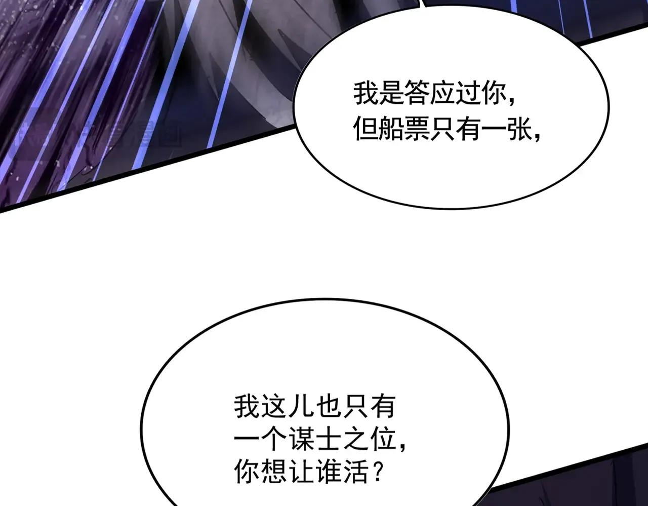 第488话 嘱托 第15页