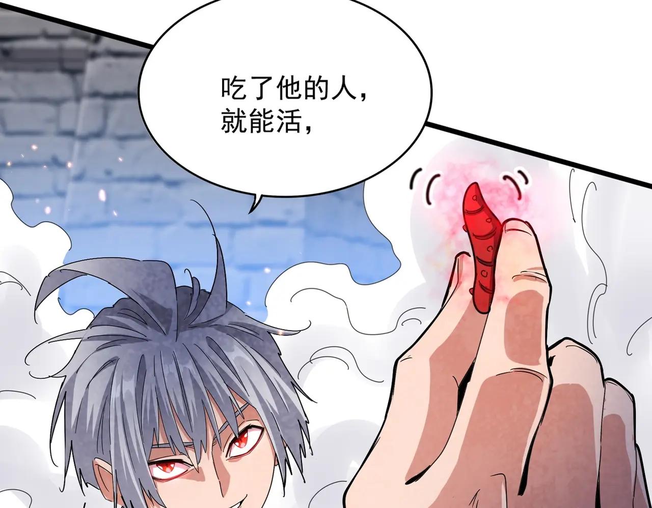 第488话 嘱托 第17页