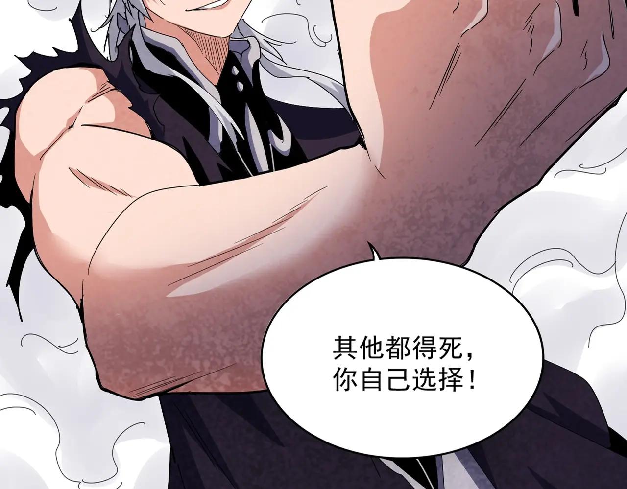 第488话 嘱托 第18页