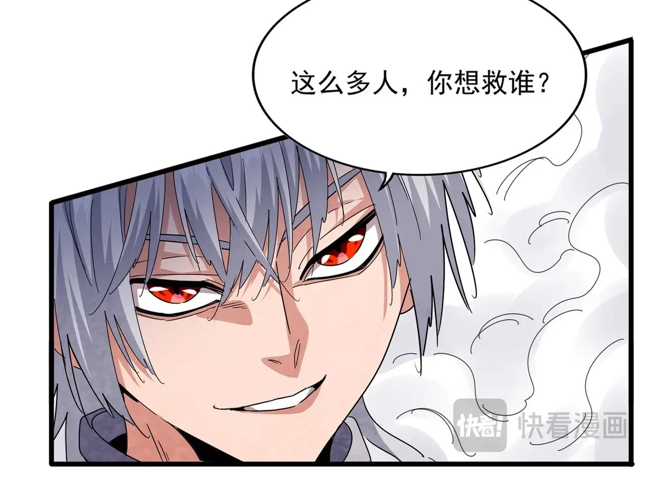 第488话 嘱托 第23页