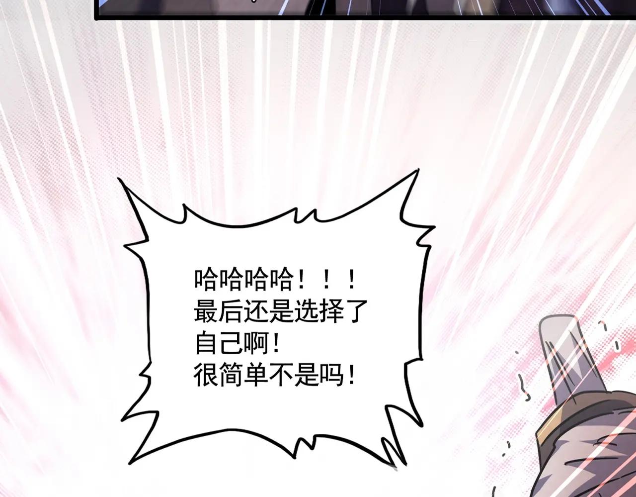 第488话 嘱托 第26页