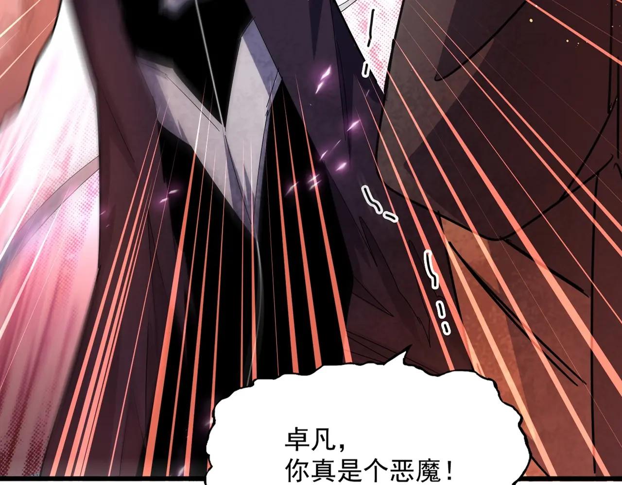 第488话 嘱托 第28页